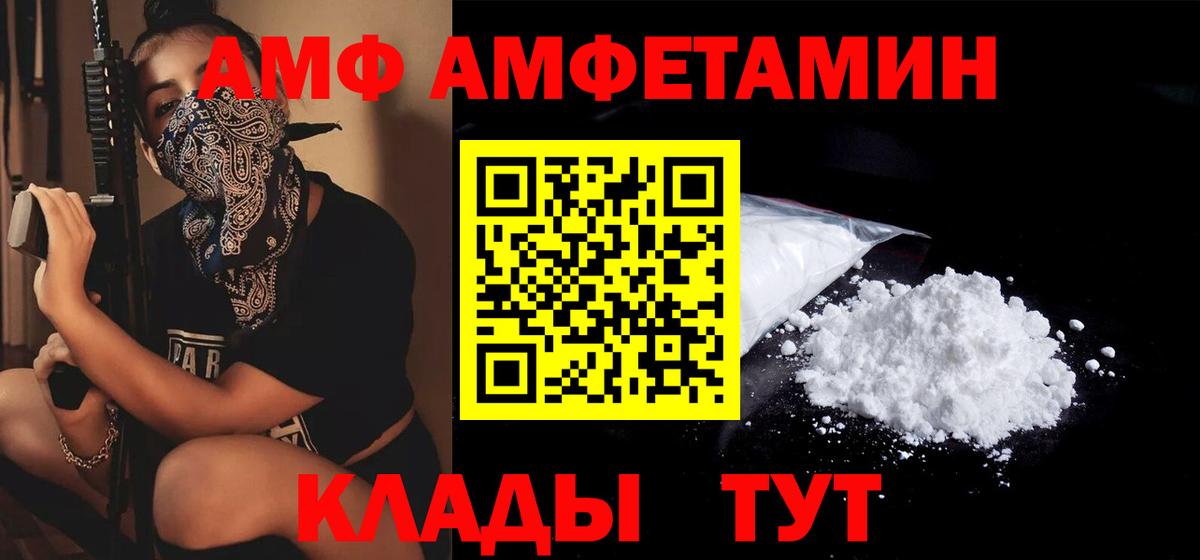 Татарск  Амфетамин  Вход с VPN  Amphetamine 97% 