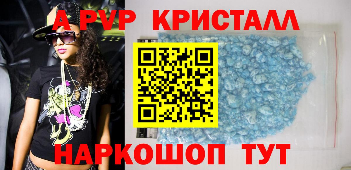 Alpha PVP Crystall Татарск