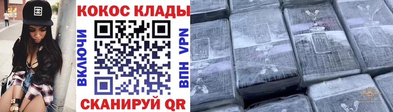 купить наркотики цена Татарск COCAIN 99%