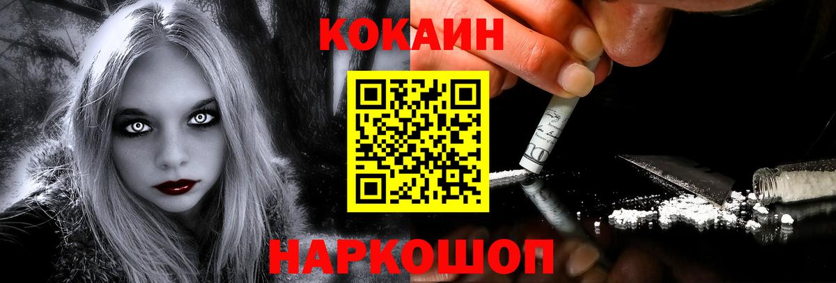 Татарск  Кокаин  Вход с VPN  наркотики  COCAIN 99%  КОКАИН FishScale 