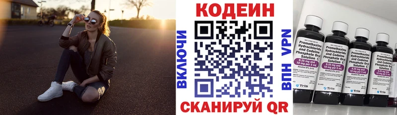 OMG вход  Татарск  Кодеиновый сироп Lean Purple Drank 