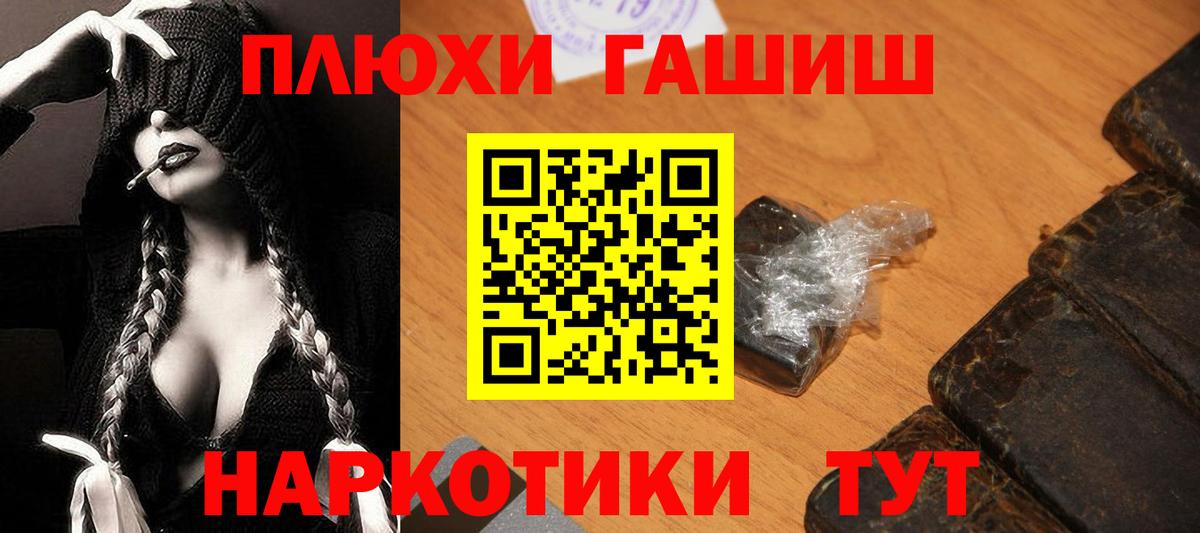 ГАШ hashish  Вход с VPN  Татарск 