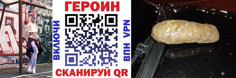 ГЕРОИН VHQ  Татарск 