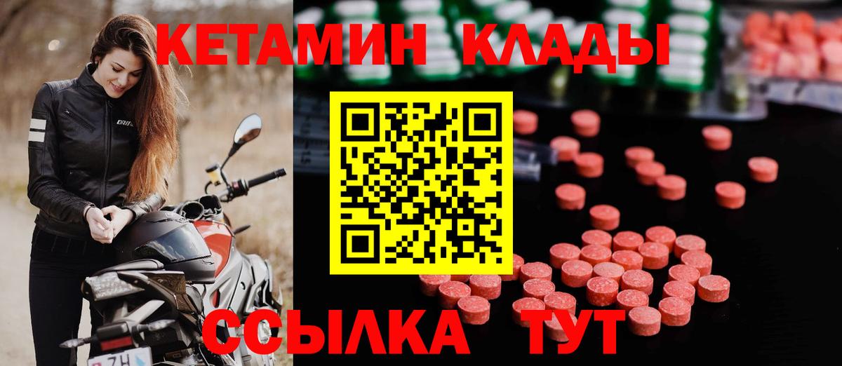 КЕТАМИН VHQ Татарск