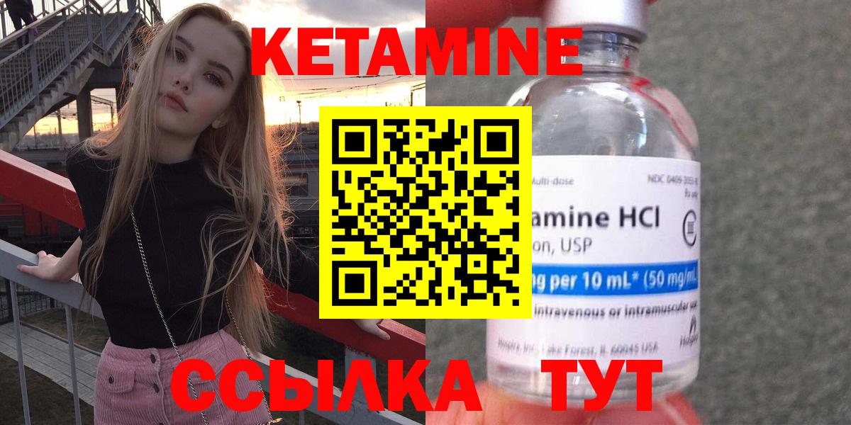 Татарск  Кетамин ketamine  Вход с VPN  Кетамин ketamine 