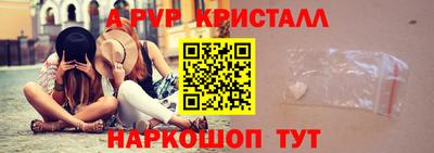 ALPHA-PVP Северобайкальск