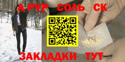 МДМА Севастополь