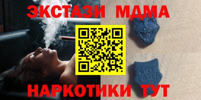 МДМА Севастополь
