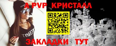 ALPHA-PVP Северобайкальск