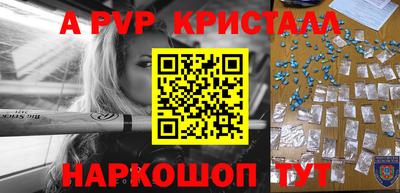 ALPHA-PVP Северобайкальск