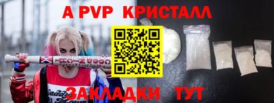 ALPHA-PVP Северобайкальск