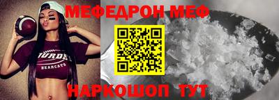 мяу мяу кристалл Славгород