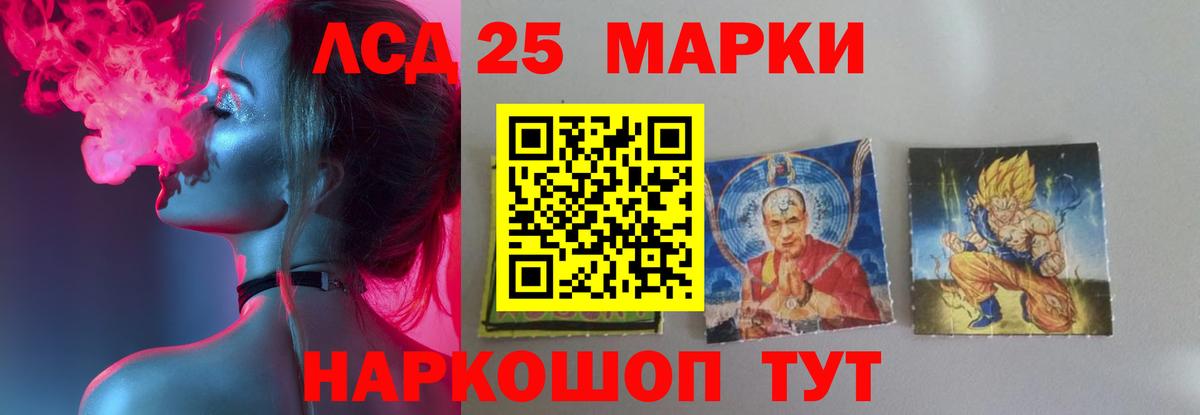 LSD-25 экстази ecstasy  Вход с VPN  Татарск 