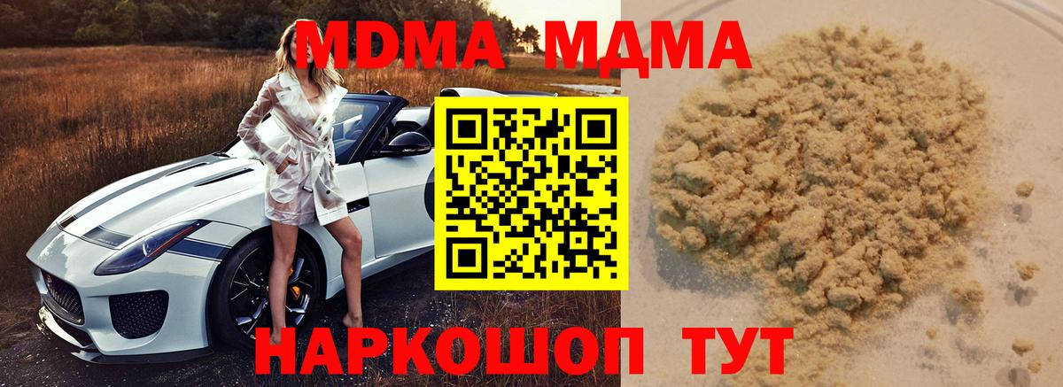 Татарск  МДМА молли  Вход с VPN  MDMA  МДМА Molly 