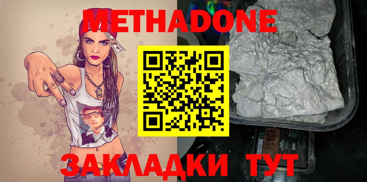 Татарск  МЕТАДОН мёд  Метадон мёд  Вход с VPN 