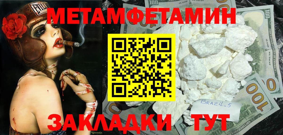 Первитин Декстрометамфетамин 99.9%  Первитин Декстрометамфетамин 99.9%  МЕТАМФЕТАМИН  Татарск  Вход с VPN 