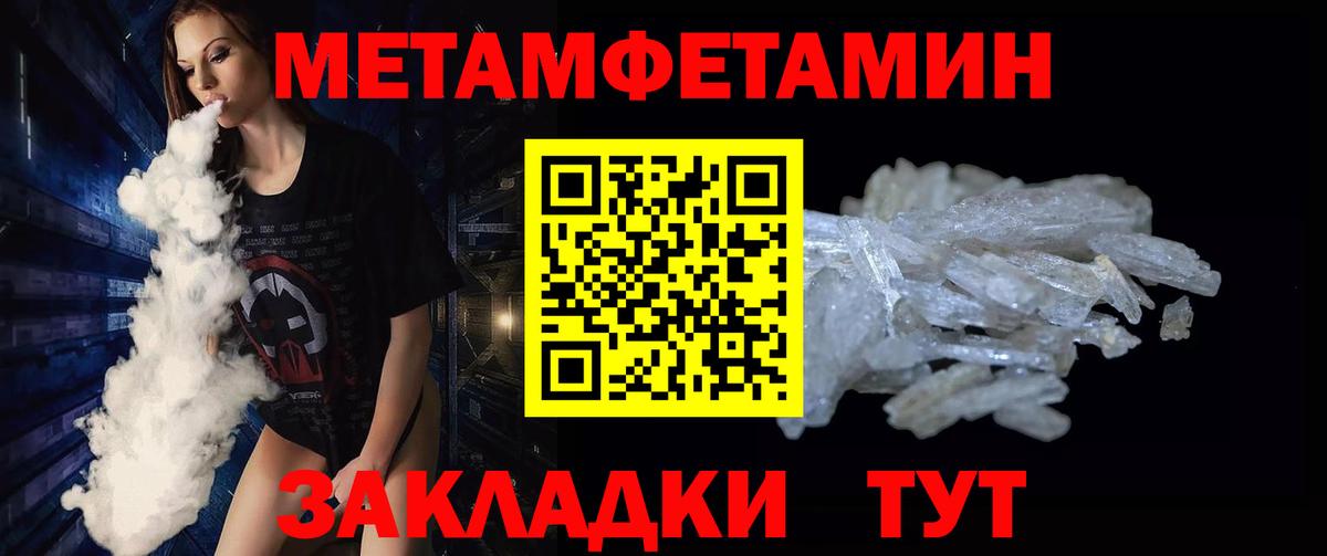 МЕТАМФЕТАМИН винт Татарск