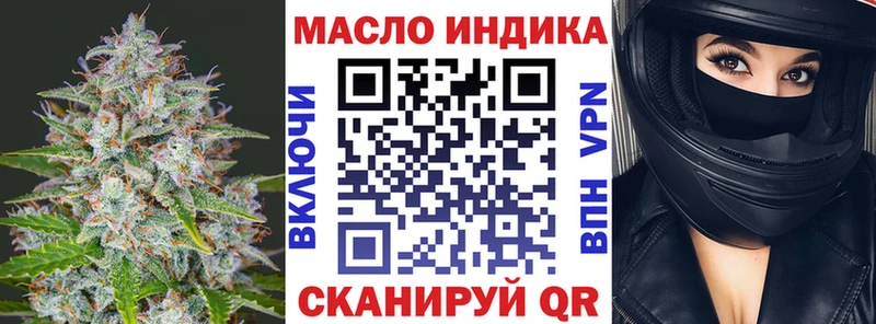 Дистиллят ТГК концентрат  где купить   Татарск 