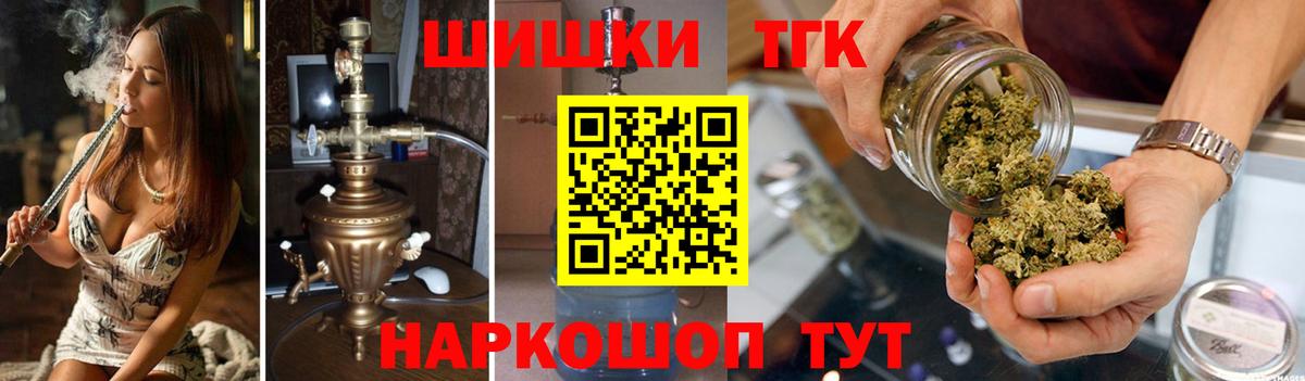Шишки марихуана тримм Татарск